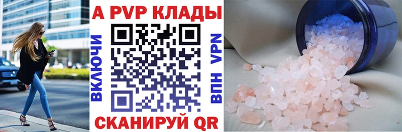 Alpha-PVP Соль  darknet телеграм  Купино 