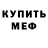 Амфетамин Premium Vlad Moskivec
