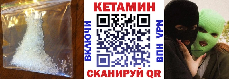КЕТАМИН VHQ  Купино 