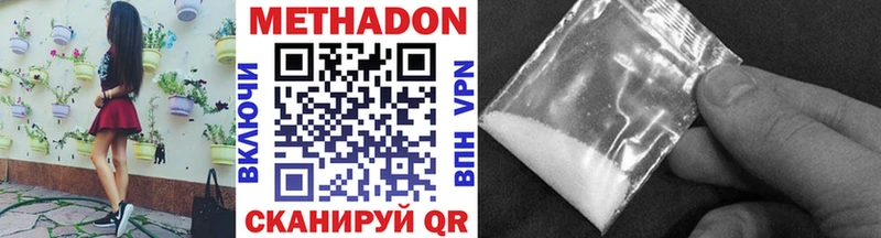 наркошоп  Купино  МЕТАДОН methadone 